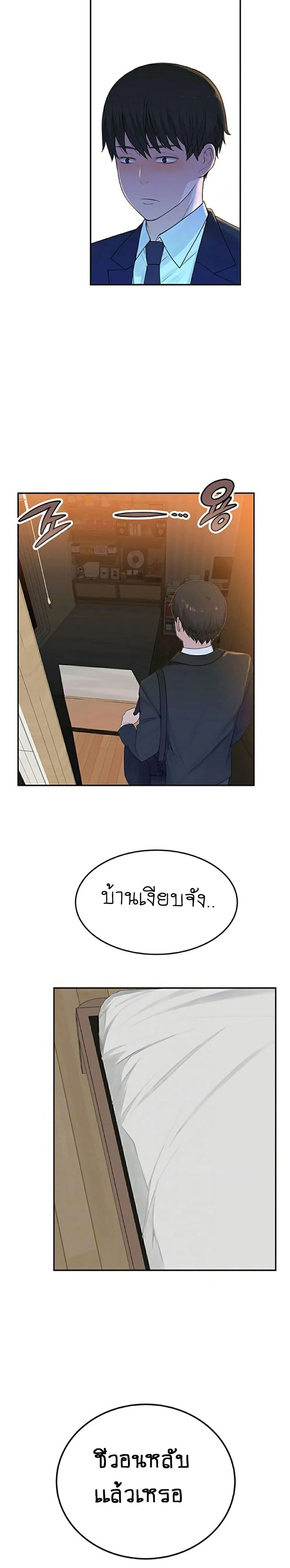 Between Usตอนที่ 5 page 2