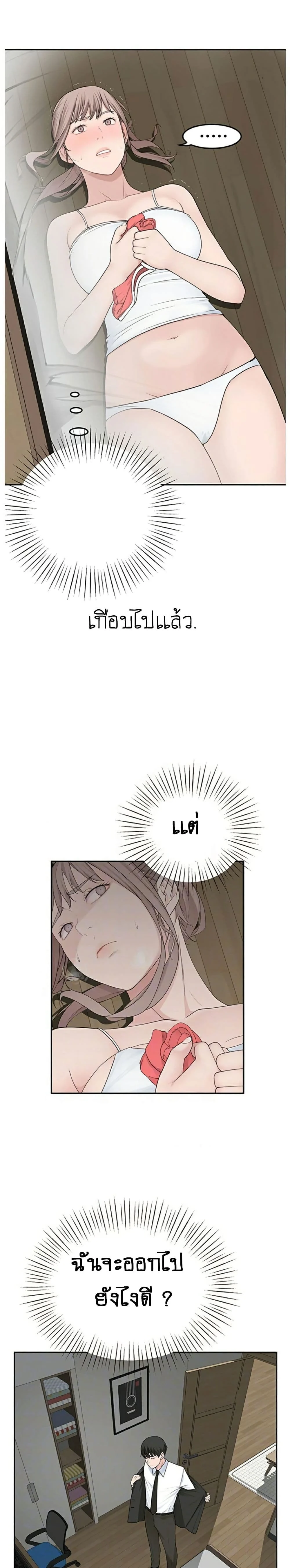 Between Usตอนที่ 5 page 3