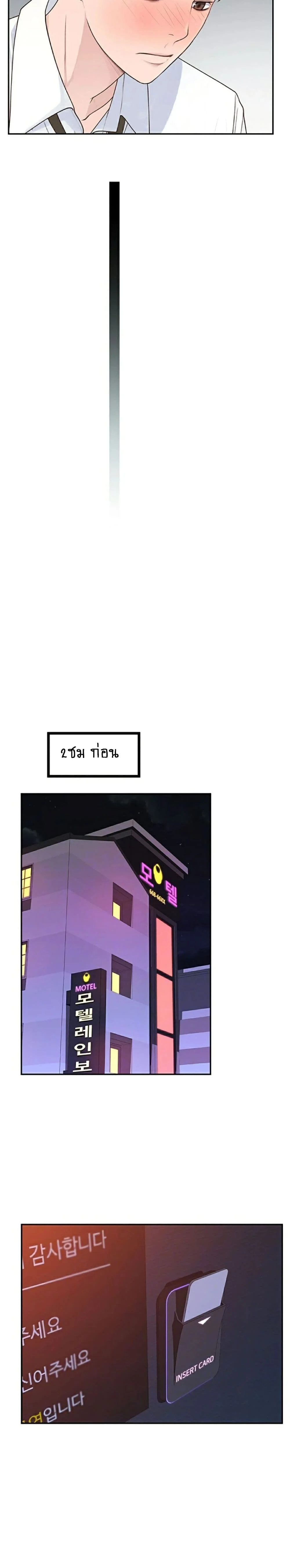 Between Usตอนที่ 5 page 5