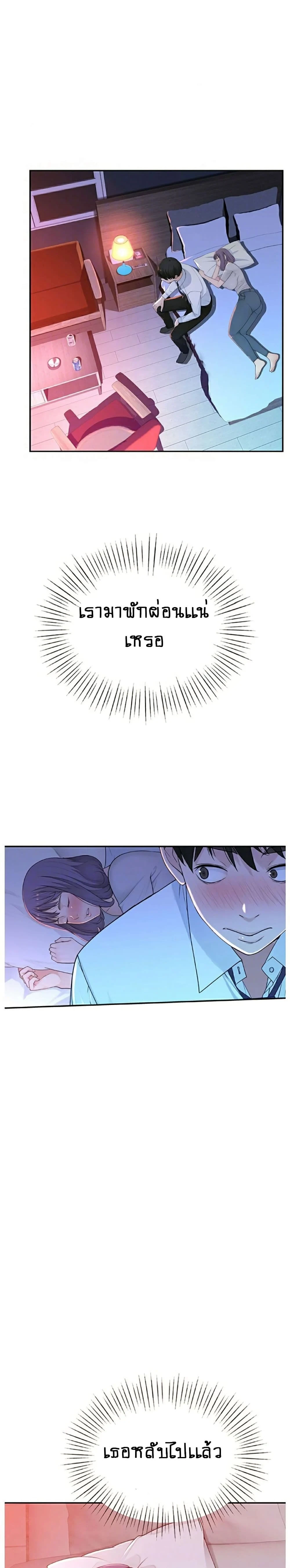 Between Usตอนที่ 5 page 6