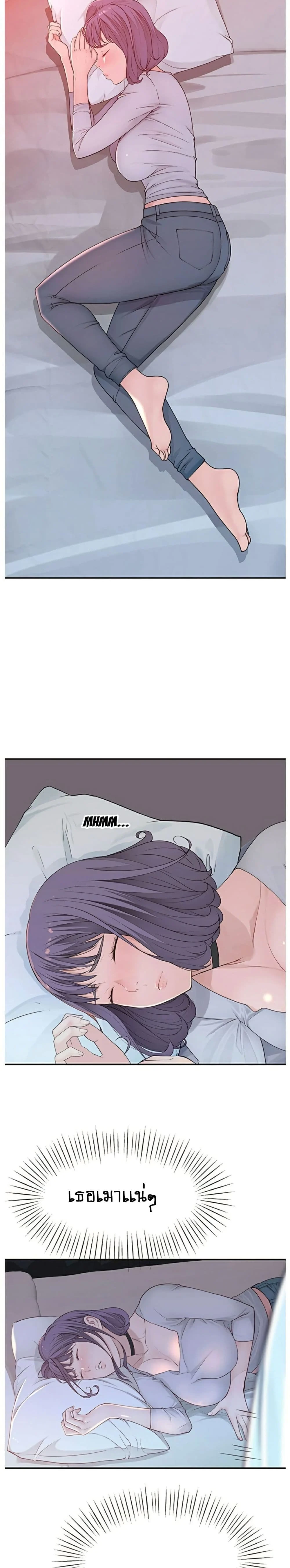 Between Usตอนที่ 5 page 7