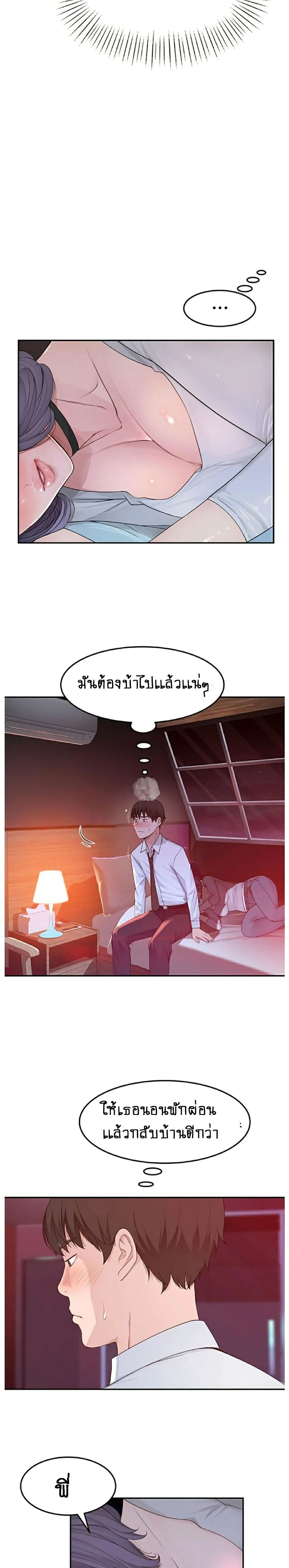 Between Usตอนที่ 5 page 8