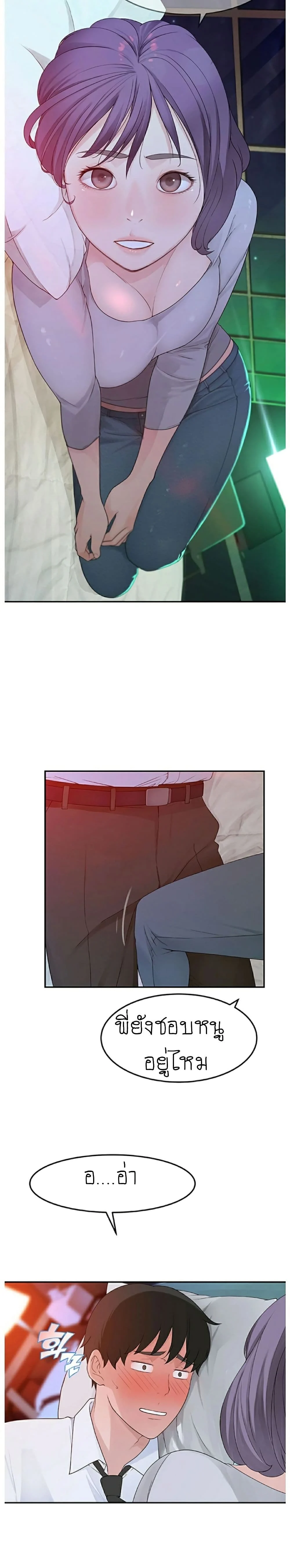 Between Usตอนที่ 5 page 11