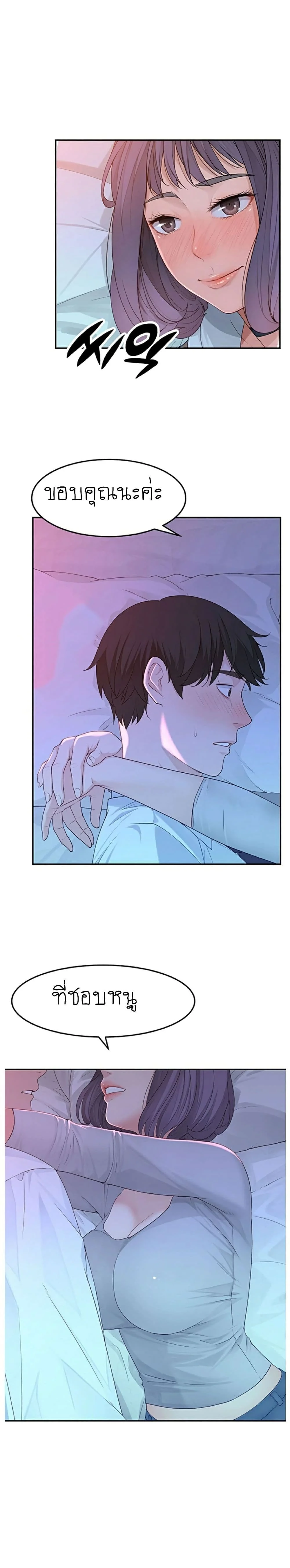 Between Usตอนที่ 5 page 12