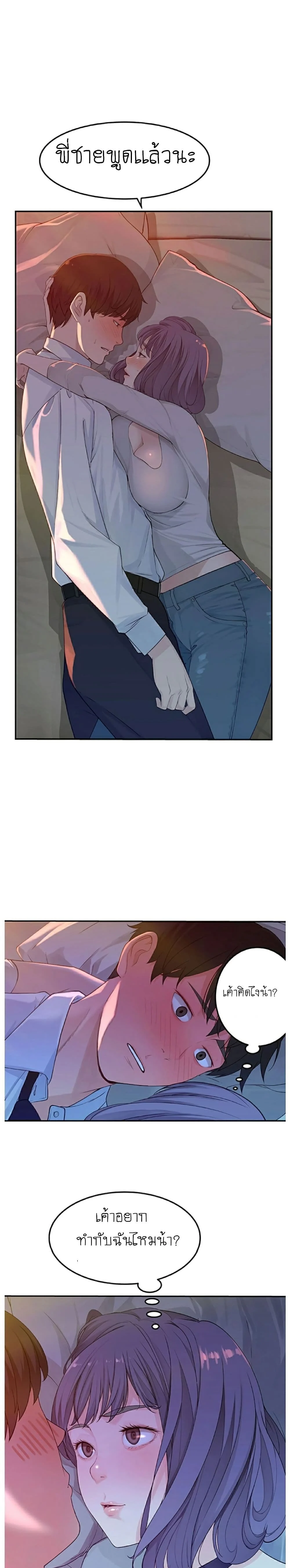 Between Usตอนที่ 5 page 13