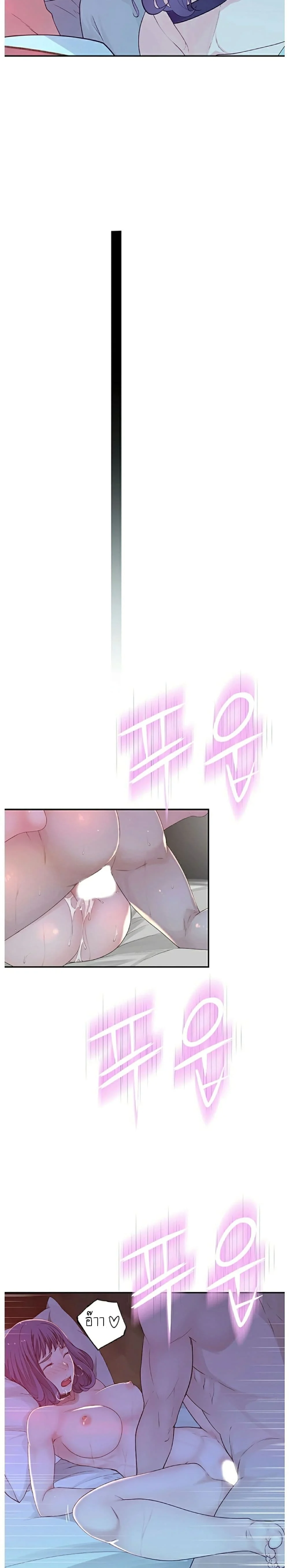 Between Usตอนที่ 5 page 14