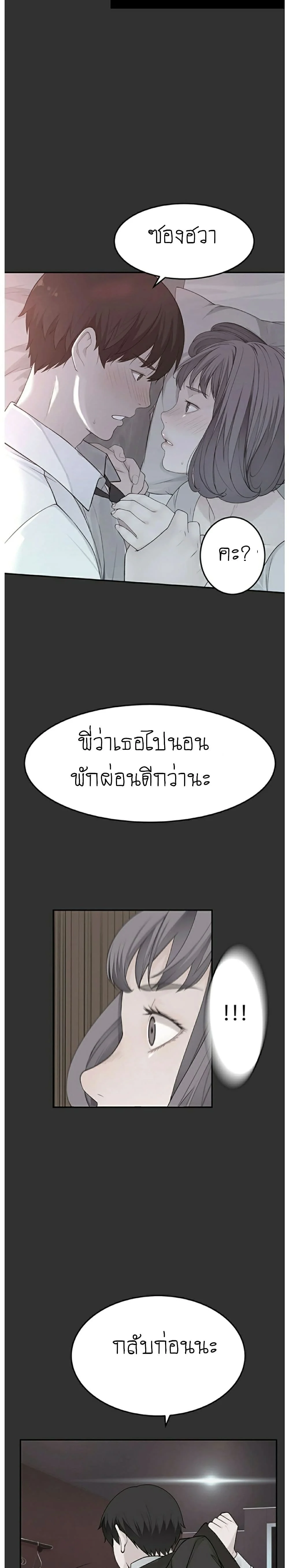 Between Usตอนที่ 5 page 17