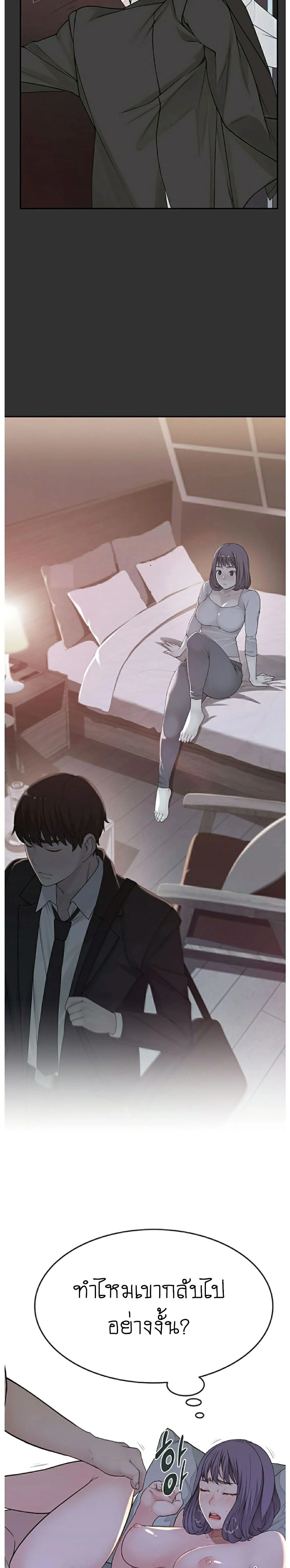 Between Usตอนที่ 5 page 18
