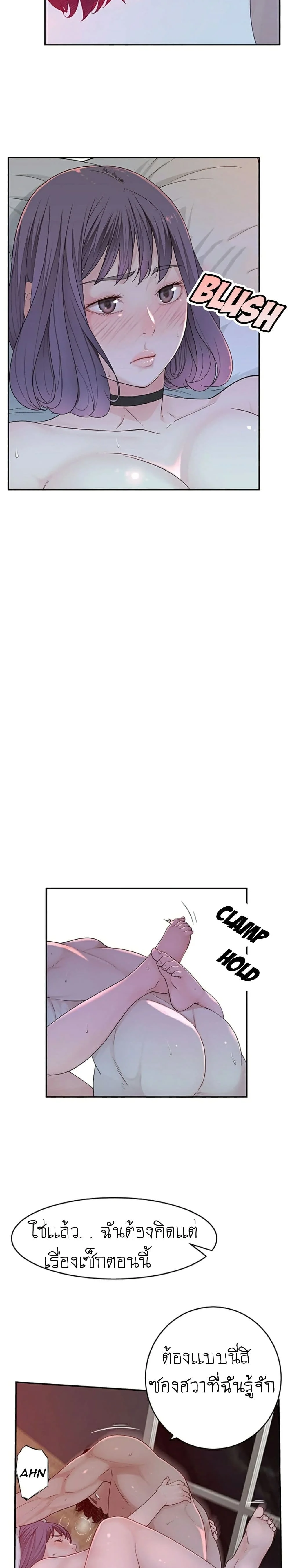 Between Usตอนที่ 5 page 22