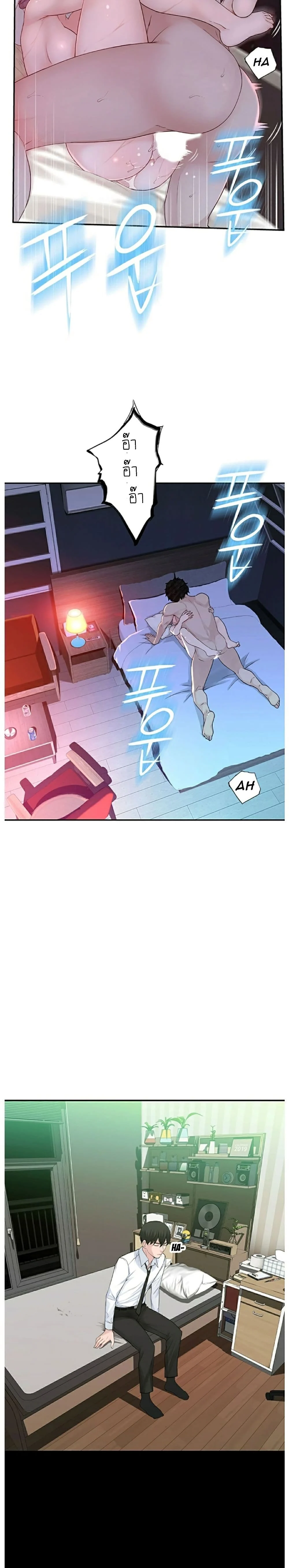 Between Usตอนที่ 5 page 23