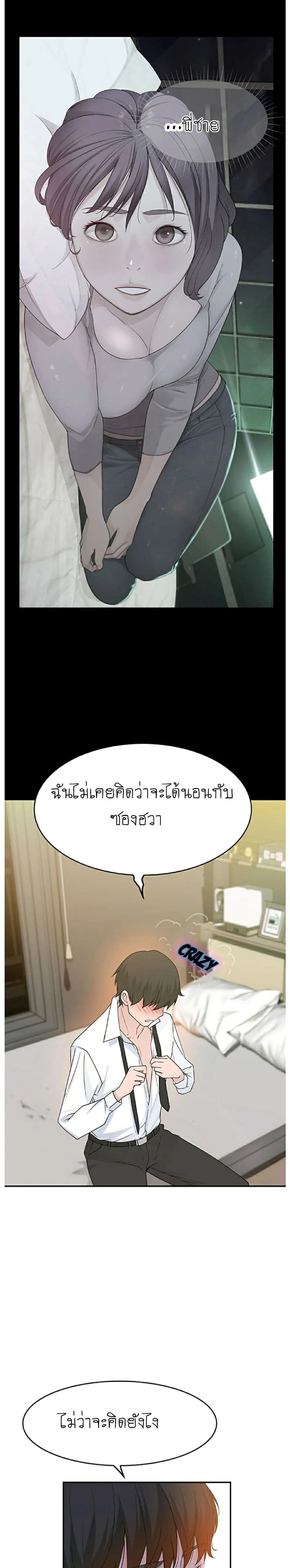 Between Usตอนที่ 5 page 24