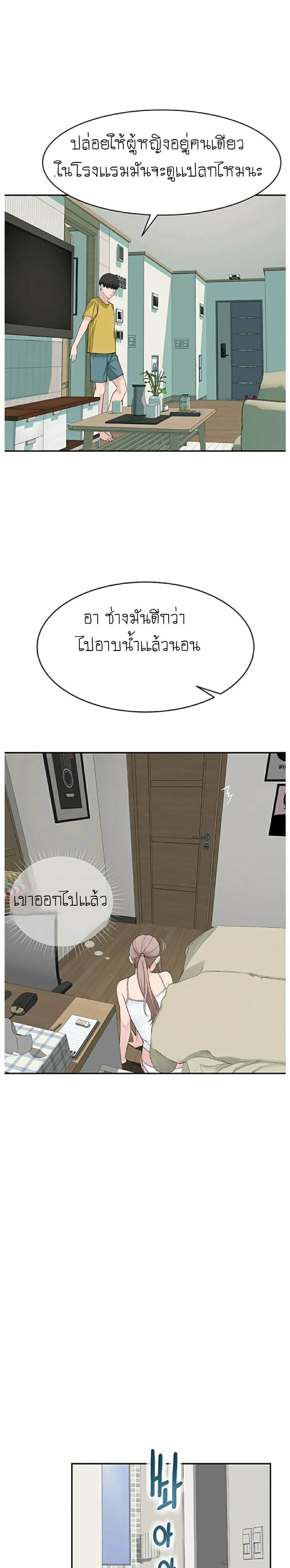 Between Usตอนที่ 5 page 26