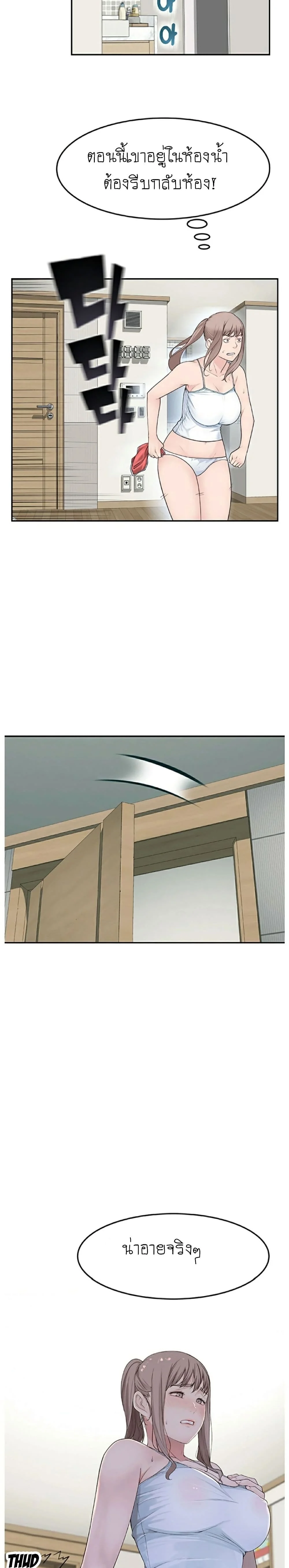Between Usตอนที่ 5 page 27