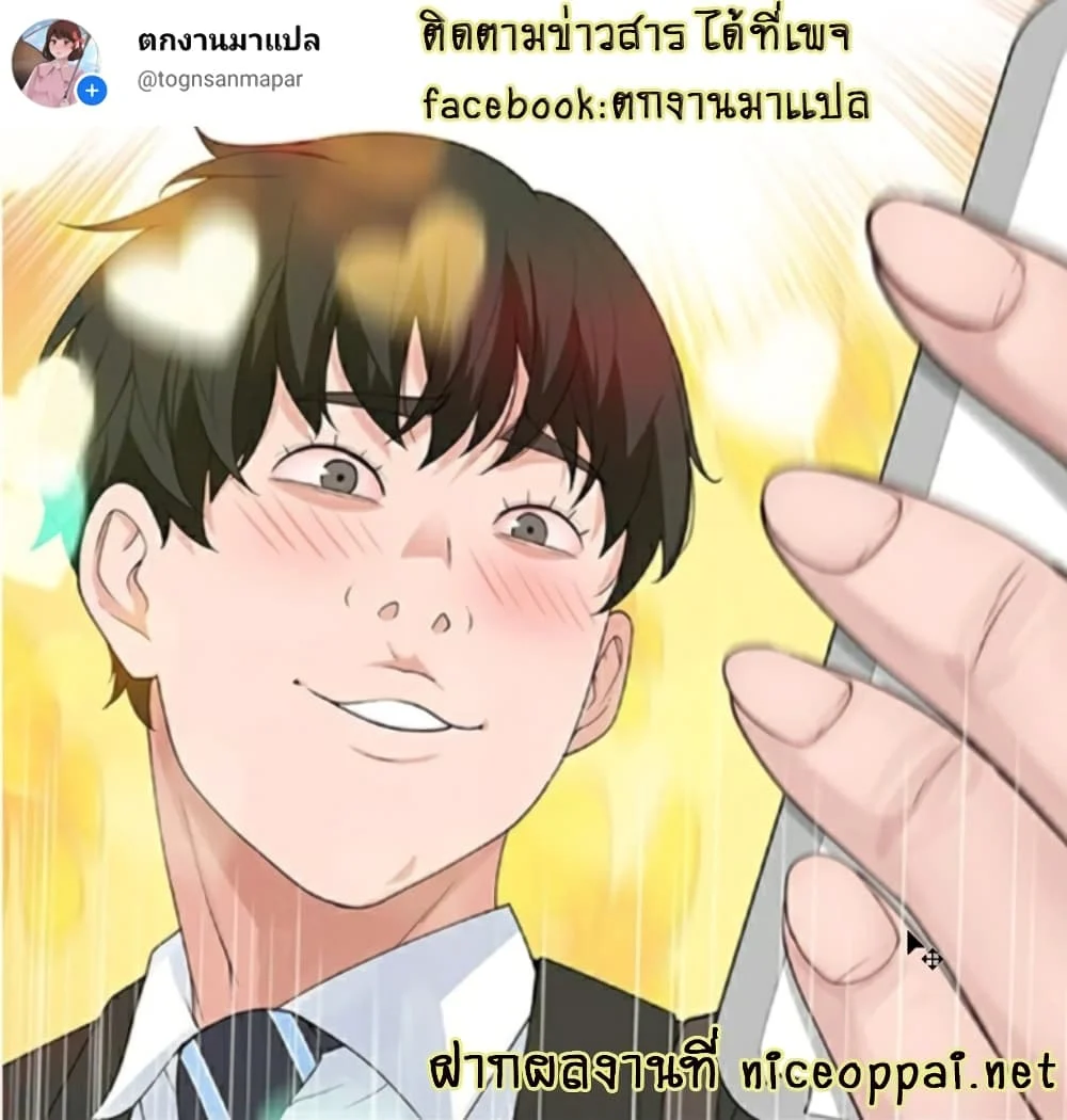 Between Usตอนที่ 5 page 30