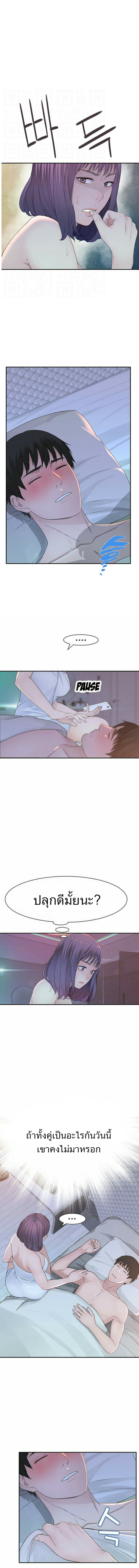 Between Usตอนที่ 20 page 2
