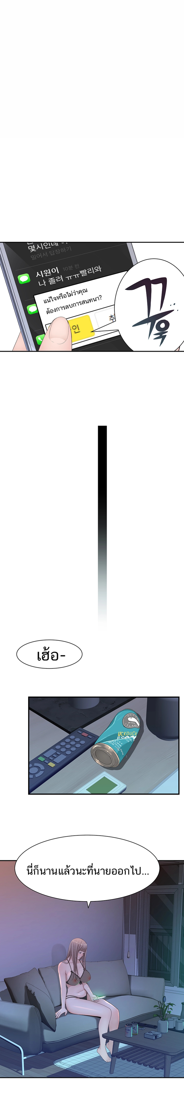 Between Usตอนที่ 20 page 3