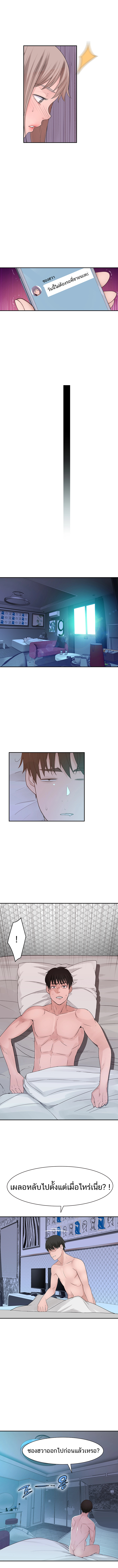 Between Usตอนที่ 20 page 5