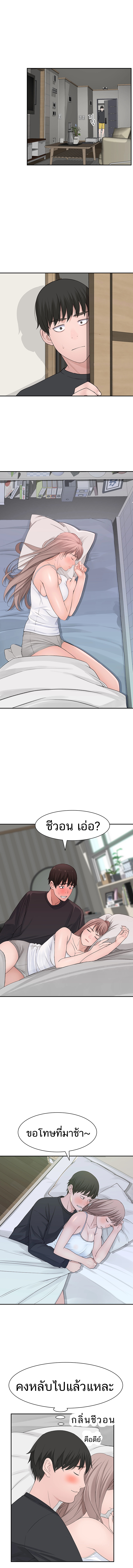 Between Usตอนที่ 20 page 7