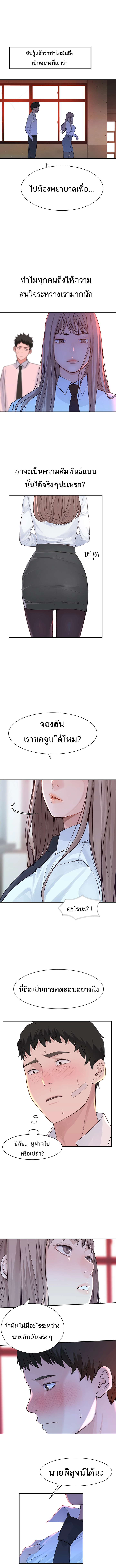 Between Usตอนที่ 20 page 10