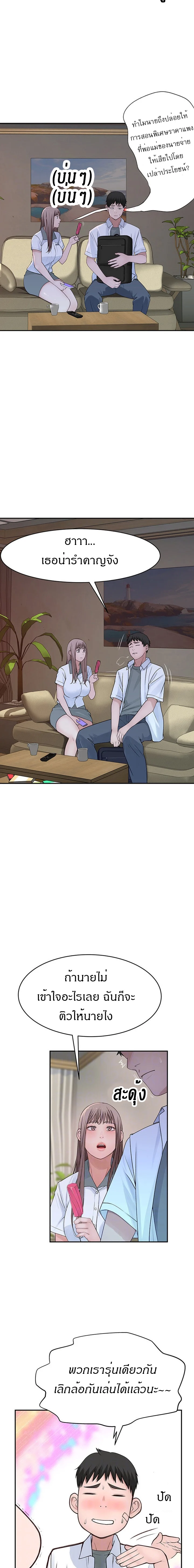 Between Usตอนที่ 35 page 2