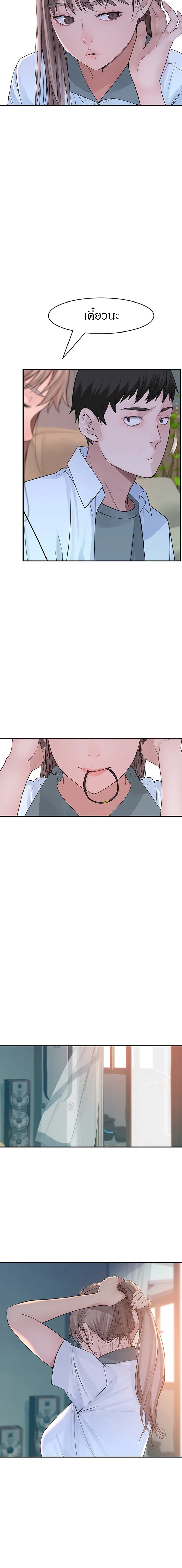 Between Usตอนที่ 35 page 5