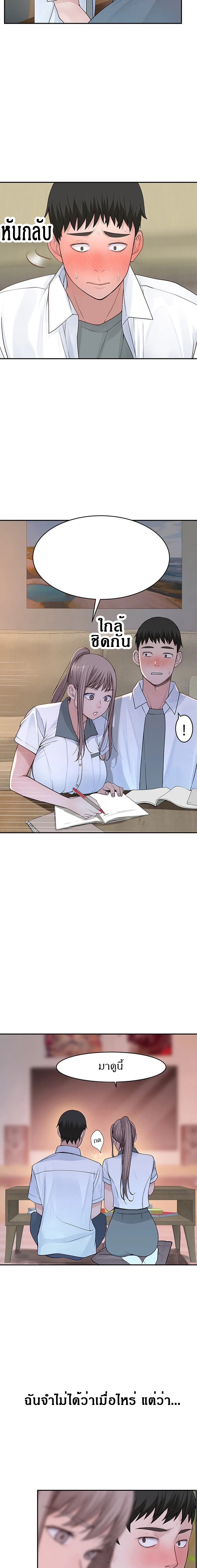Between Usตอนที่ 35 page 7
