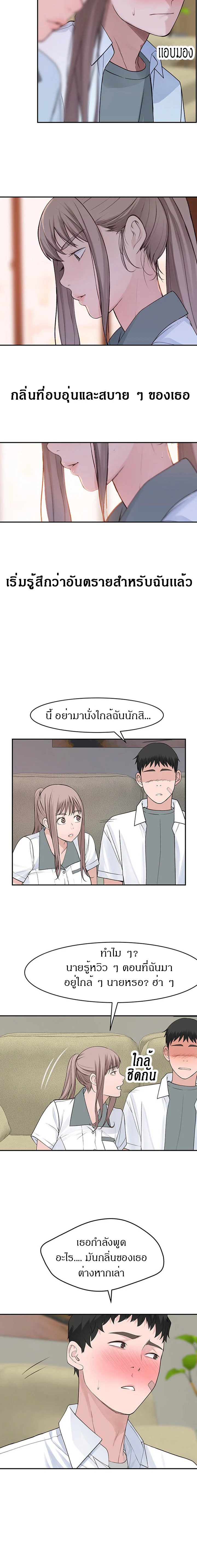 Between Usตอนที่ 35 page 8