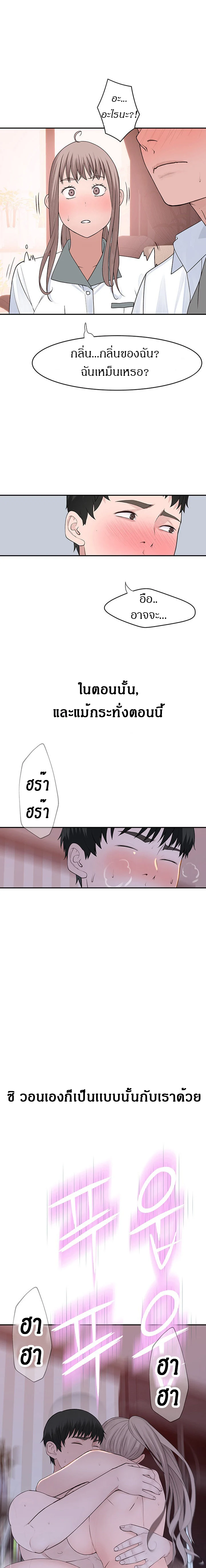 Between Usตอนที่ 35 page 9