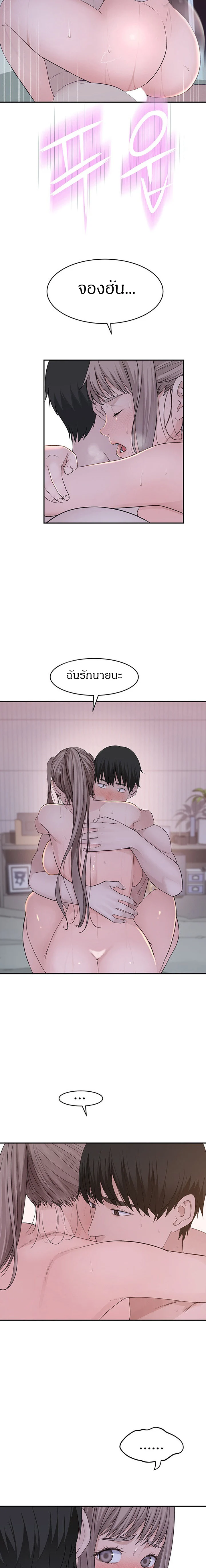 Between Usตอนที่ 35 page 10