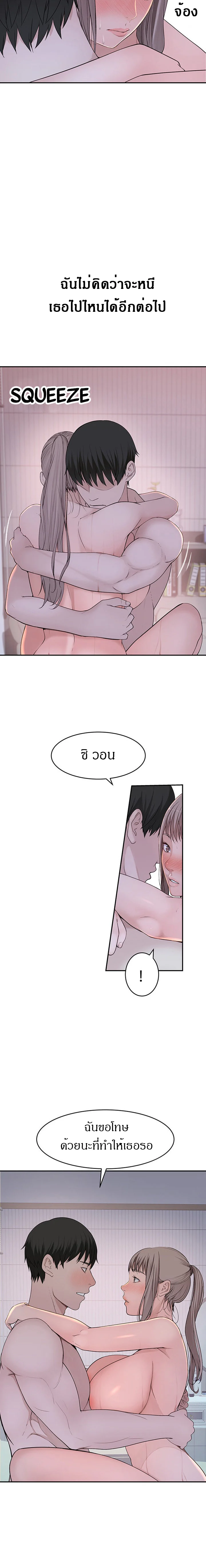 Between Usตอนที่ 35 page 11