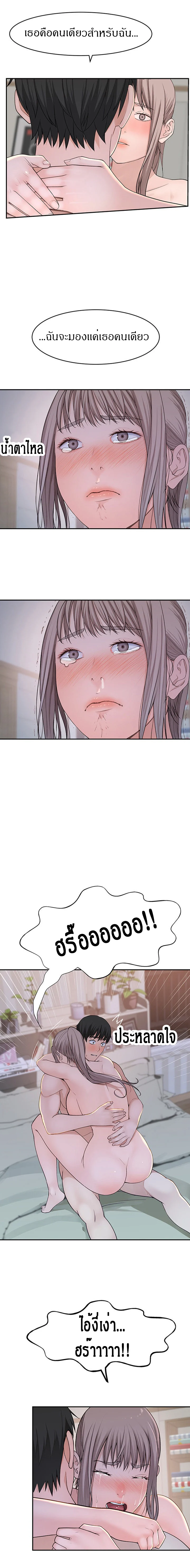 Between Usตอนที่ 35 page 12