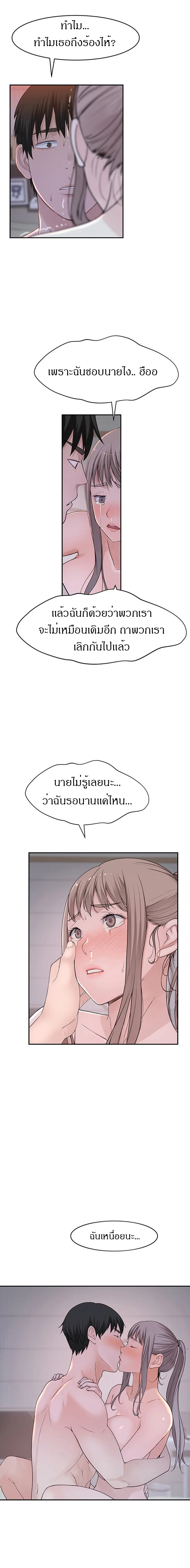 Between Usตอนที่ 35 page 13