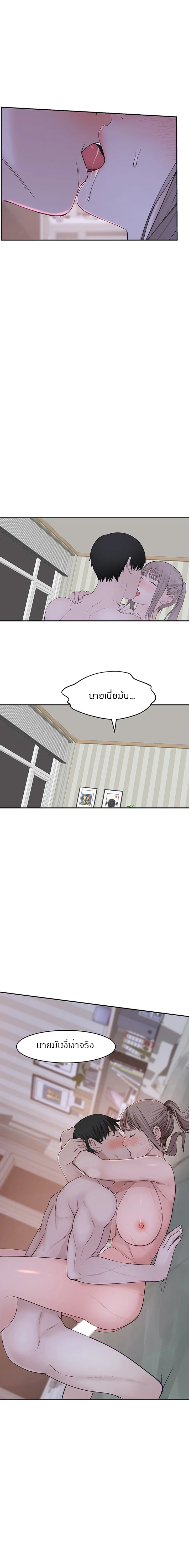 Between Usตอนที่ 35 page 14