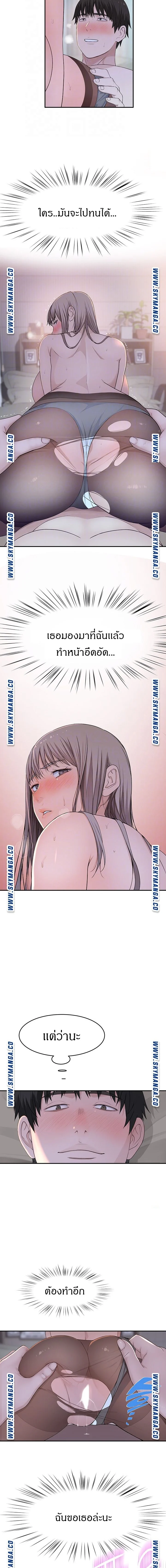 Between Usตอนที่ 38 page 2