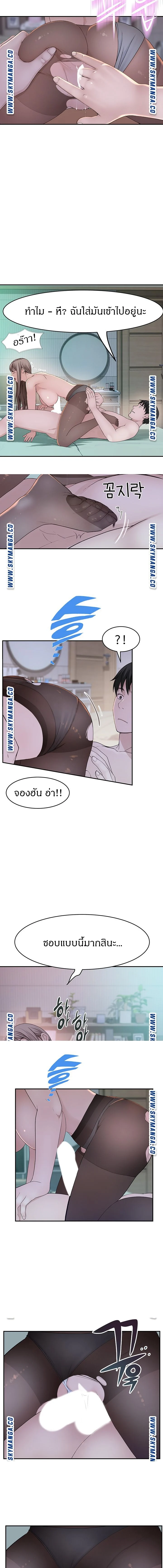 Between Usตอนที่ 38 page 3