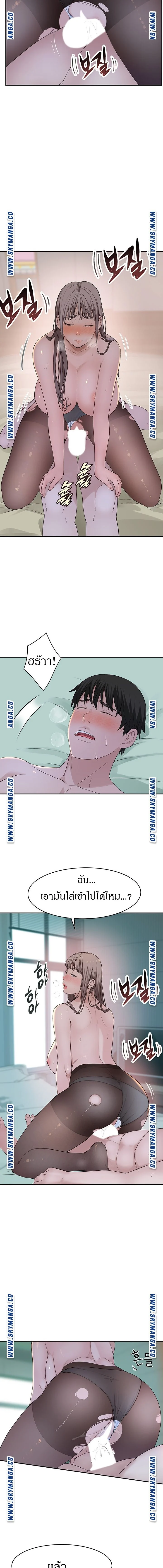 Between Usตอนที่ 38 page 4