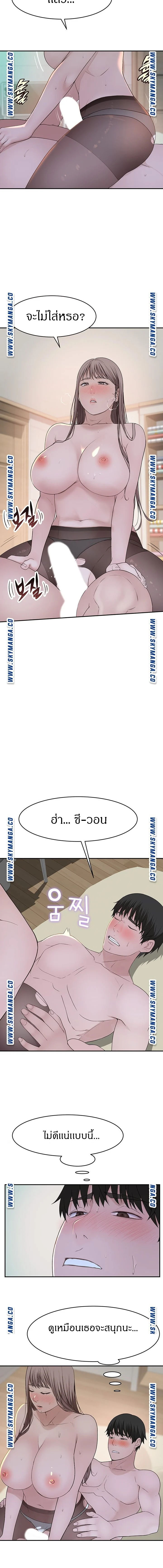 Between Usตอนที่ 38 page 5