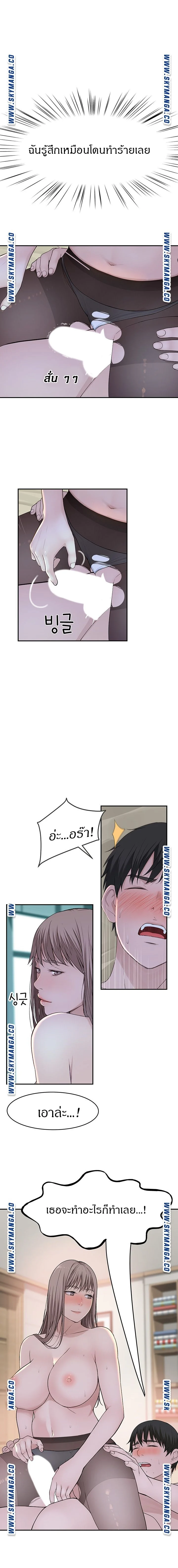 Between Usตอนที่ 38 page 6
