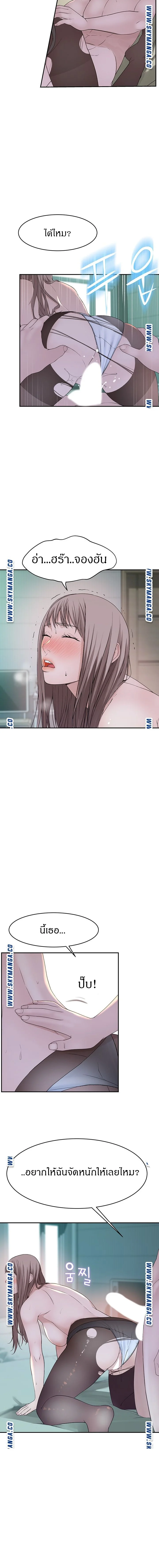 Between Usตอนที่ 38 page 11