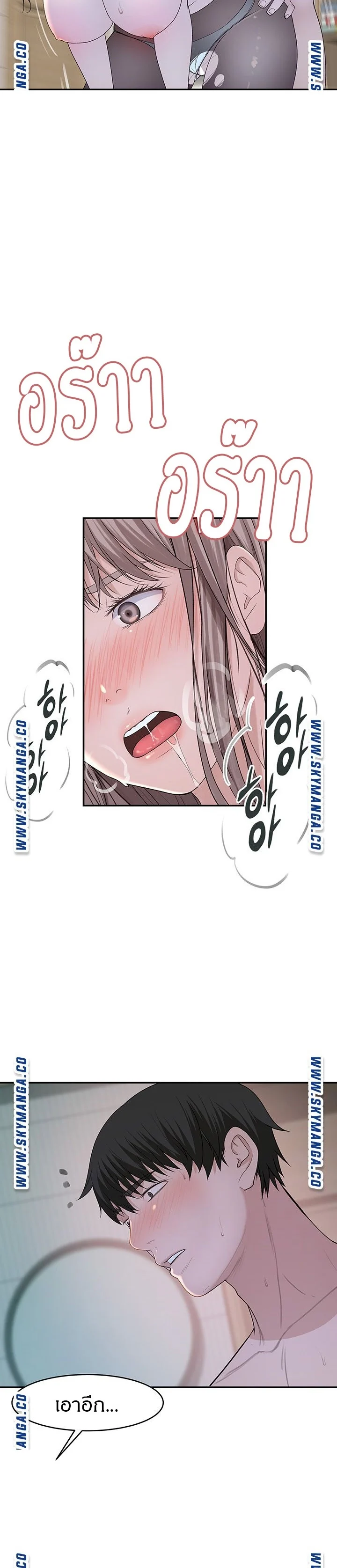 Between Usตอนที่ 38 page 13