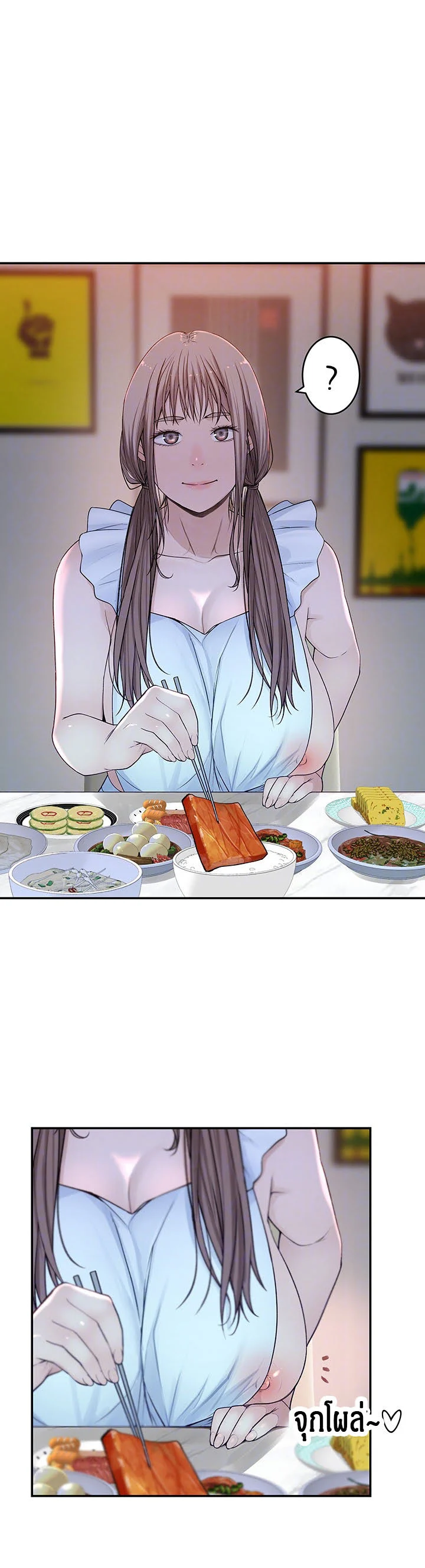 Between Usตอนที่ 42 page 2