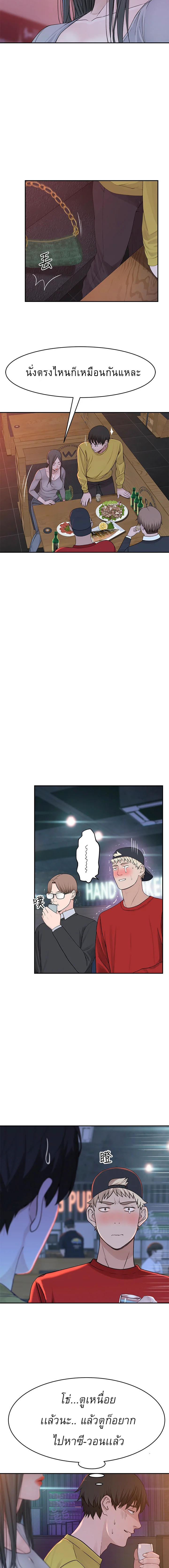 Between Usตอนที่ 51 page 1