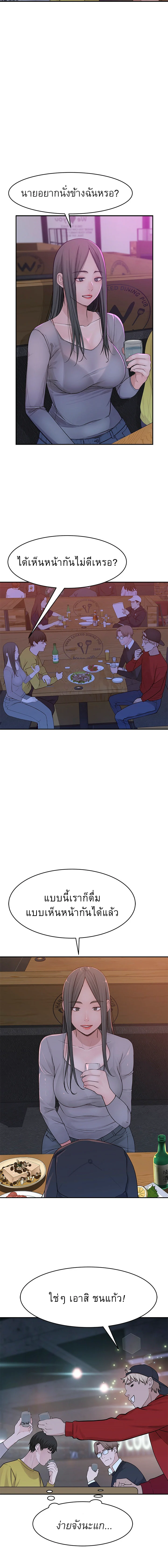 Between Usตอนที่ 51 page 2