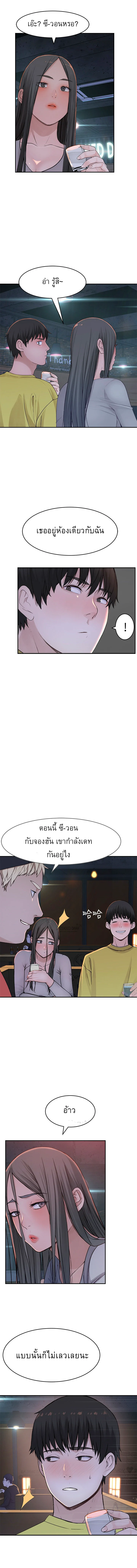 Between Usตอนที่ 51 page 4