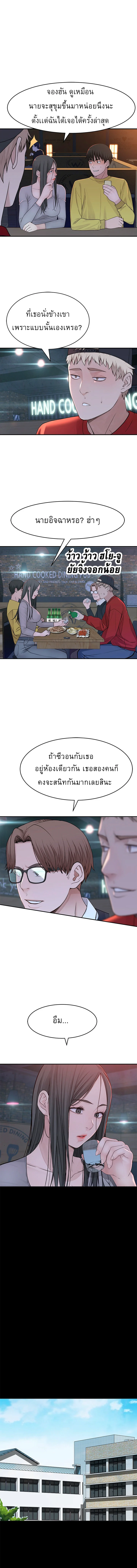Between Usตอนที่ 51 page 5