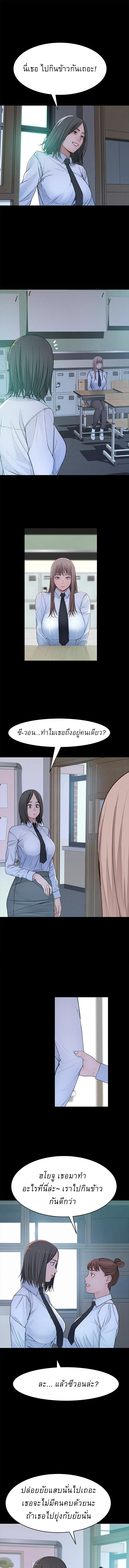 Between Usตอนที่ 51 page 6