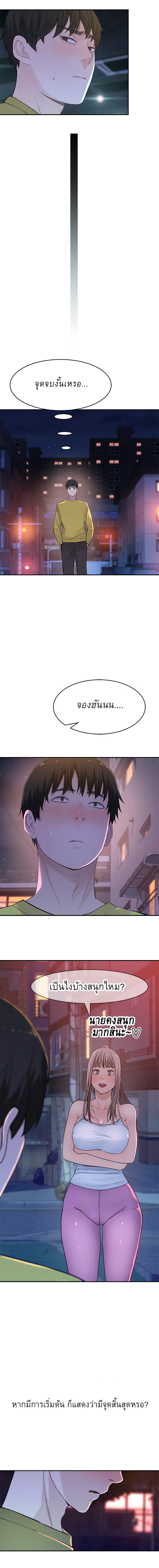 Between Usตอนที่ 51 page 10