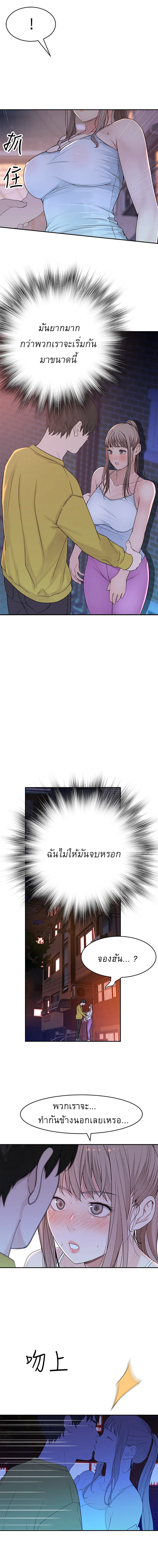 Between Usตอนที่ 51 page 11