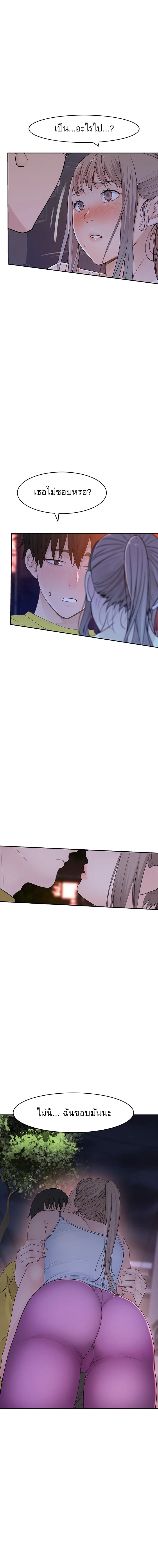 Between Usตอนที่ 51 page 12