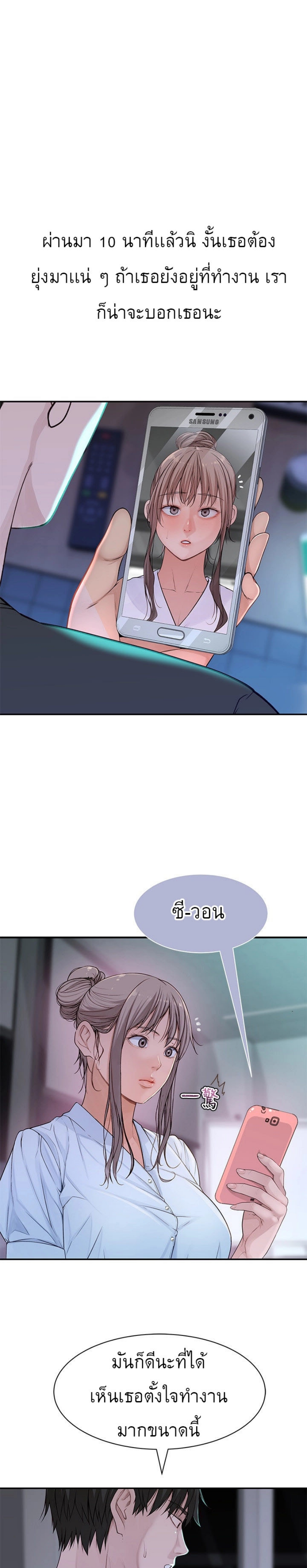 Between Usตอนที่ 55 page 1
